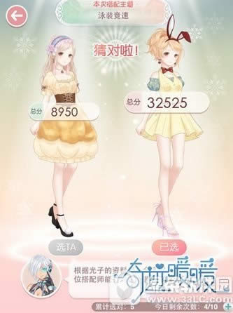 奇迹暖暖泳装竞速怎么选 奇迹暖暖星际穿梭泳装竞速二选一技巧