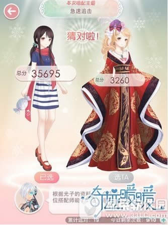 奇迹暖暖急速追击攻略 奇迹暖暖星际穿梭急速追击选择技巧