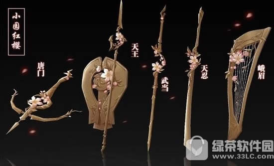 剑侠世界手游金秋送爽大促销活动 小园红樱累充可得