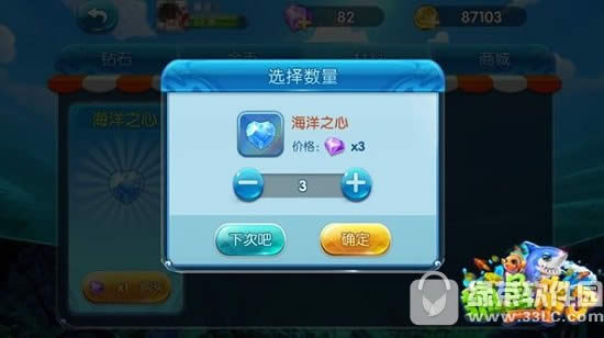 捕鱼来了海洋之心怎么获得 捕鱼来了海洋之心获取技攻略3