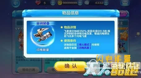 天天酷跑闪电能量值不值得入手 闪电能量搭配推荐1