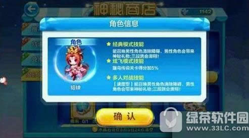 天天酷跑貂蝉怎么搭 天天酷跑貂蝉爆分顶配推荐
