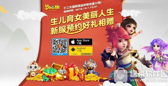 梦幻西游手游10月21日开服公告 预约新服赠豪礼1