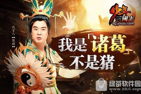 少年三国志陈赫配音首秀 或将出席玩家见面会1