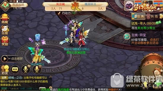 梦幻诛仙手游帮派竞赛怎么玩 帮派竞赛玩法详解2