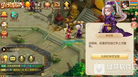 梦幻诛仙手游宝图任务怎么做 梦幻诛仙手游宝图任务玩法详解4