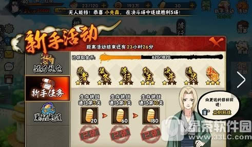 火影忍者手游刷金币视频教学 火影忍者手游快速刷金币技巧5