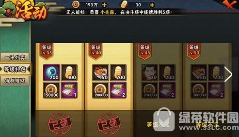 火影忍者手游刷金币视频教学 火影忍者手游快速刷金币技巧4