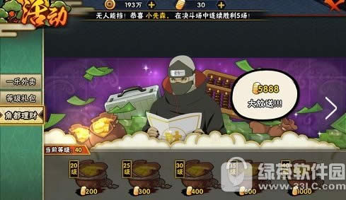 火影忍者手游刷金币视频教学 火影忍者手游快速刷金币技巧3