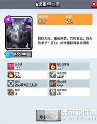皇室战争10月稀有卡牌汇总 皇室战争四张全新稀有卡牌详解4