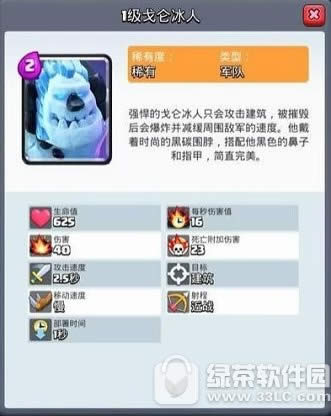 皇室战争10月稀有卡牌汇总 皇室战争四张全新稀有卡牌详解2