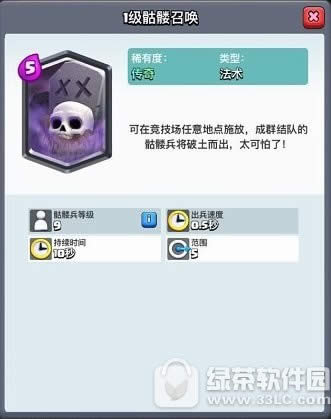 皇室战争10月稀有卡牌汇总 皇室战争四张全新稀有卡牌详解1