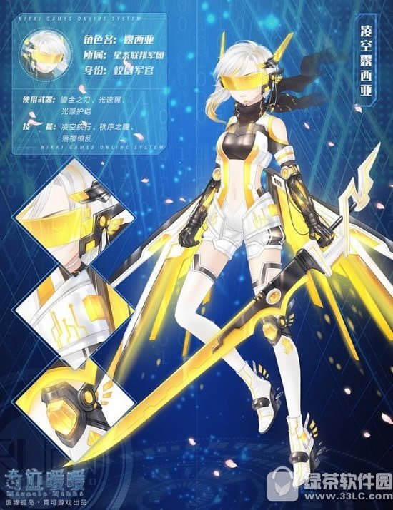 奇迹暖暖星际穿梭活动 超稀有角色全新外观等你拿1