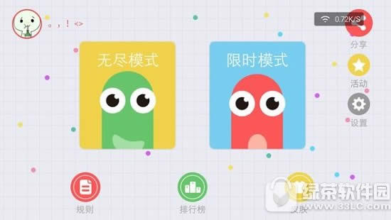 贪吃蛇大作战怎么加好友 加好友方法汇总1