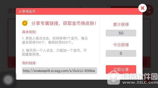贪吃蛇大作战怎么获得金币 金币快速获取攻略2