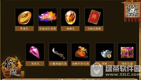 征途手游第二届3V3争霸赛比赛流程 第二届3V3争霸赛奖励一览5