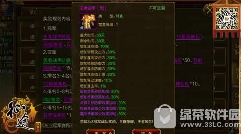 征途手游第二届3V3争霸赛比赛流程 第二届3V3争霸赛奖励一览4