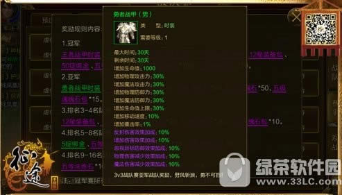 征途手游第二届3V3争霸赛比赛流程 第二届3V3争霸赛奖励一览3