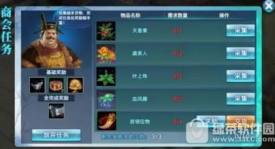 剑侠情缘手游卷轴任务怎么做 卷轴任务玩法攻略1