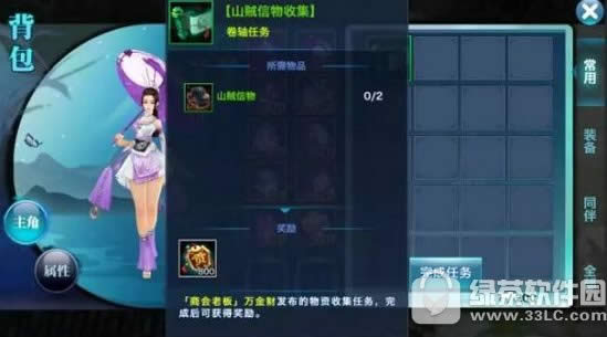 剑侠情缘手游卷轴任务怎么做 卷轴任务玩法攻略3