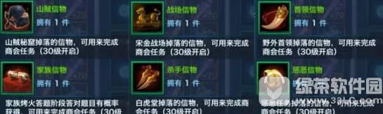 剑侠情缘手游卷轴任务怎么做 卷轴任务玩法攻略4