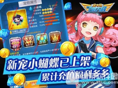 全民飞机大战福利活动持续放送 小蝴蝶累充可得3