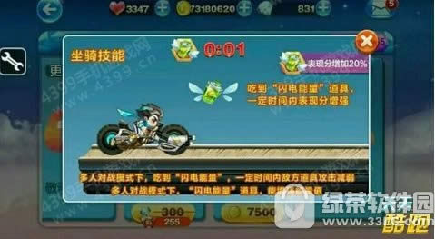 天天酷跑闪电风暴技能属性怎么样 闪电风暴视频详解