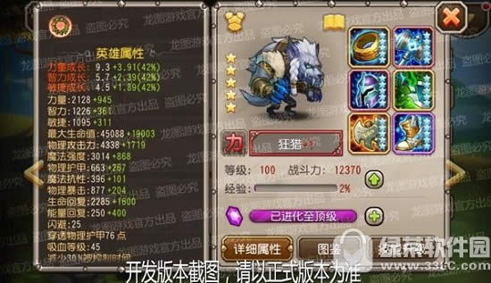 刀塔传奇狂猎视频评测 刀塔传奇狂猎技能属性详解1