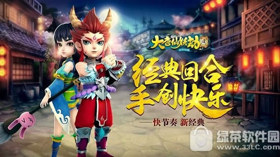 大唐仙妖劫什么时候公测 大唐仙妖劫公测时间一览1