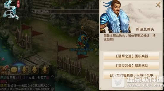 问道手游帮派活动汇总 问道手游帮派活动一览2