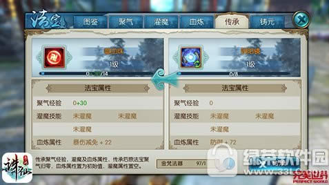 诛仙手游法宝铸造怎么玩 诛仙手游法宝铸造系统玩法攻略1