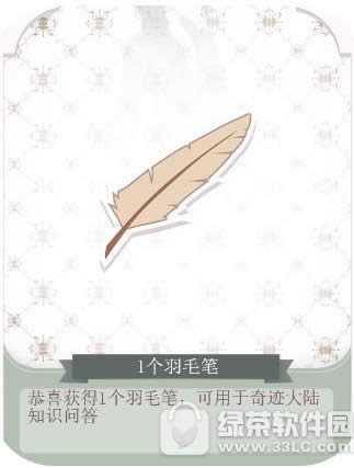 奇迹暖暖羽毛笔怎么得 奇迹暖暖羽毛笔有什么用