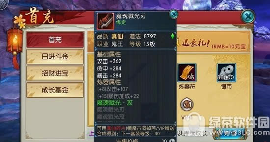 诛仙手游真仙装备怎么获得 诛仙手游真仙装备获取攻略
