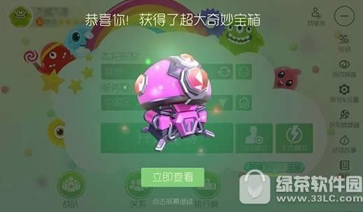 球球大作战怎么卡超大奇妙宝箱 卡超大奇妙宝箱视频教程