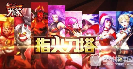 指尖刀塔10月11日活动 珍稀英雄宝箱几率翻倍