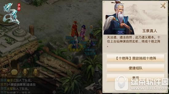 问道手游10绝阵怎么玩 问道手游10绝阵任务玩法攻略