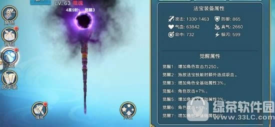 青云志手游噬魂怎么得 青云志手游法宝噬魂属性详解