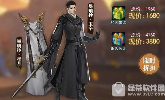 剑侠世界手游墨璃抄多少钱 剑侠世界手游墨璃抄套装图鉴5