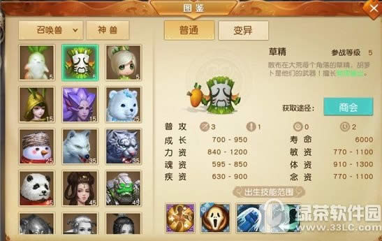 天下手游源宝宝是什么 天下手游源宝宝怎么得