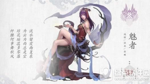 倩女幽魂手游魅者技能搭配攻略 魅者技能搭配技巧