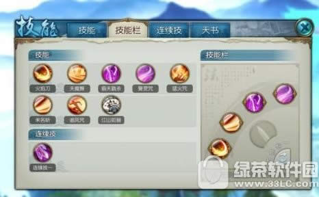 诛仙手游鬼王连续技怎么设置 诛仙手游鬼王连续技设置技巧