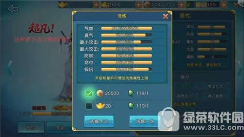 青云志手游仙豆怎么得 青云志手游仙豆获取攻略9