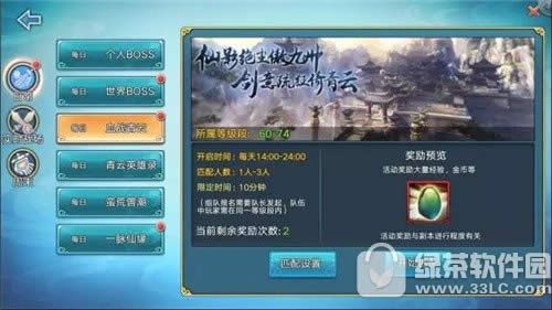 青云志手游仙豆怎么得 青云志手游仙豆获取攻略8