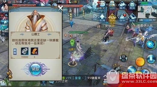 诛仙手游货郎隐藏任务怎么做 货郎隐藏任务攻略详解1