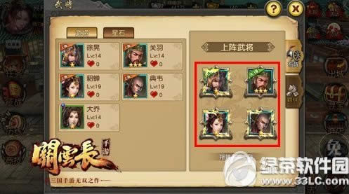 关云长手游武将搭配技巧 关云长手游最强武将搭配攻略