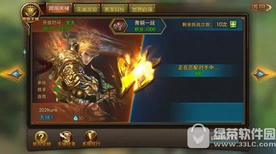 永恒纪元跨服天梯赛玩法详解 跨服天梯赛段位积分一览3