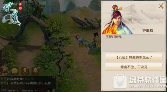 问道手游汉钟离任务怎么做 八仙梦境汉钟离任务玩法详解3