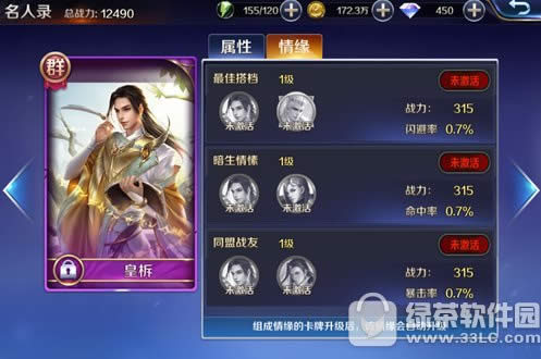 幻城手游新卡牌来袭 皇柝月神华丽上线2