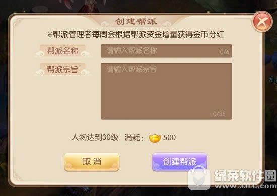 梦幻诛仙手游帮派怎么玩 梦幻诛仙手游帮派系统玩法详解1