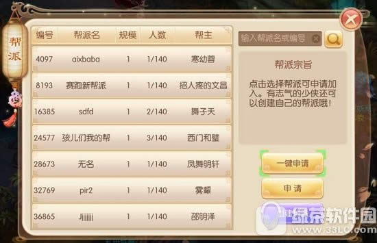 梦幻诛仙手游帮派怎么玩 梦幻诛仙手游帮派系统玩法详解2